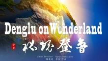 五彩弹珠祖玛
