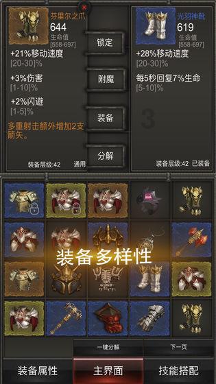 英雄之剑2