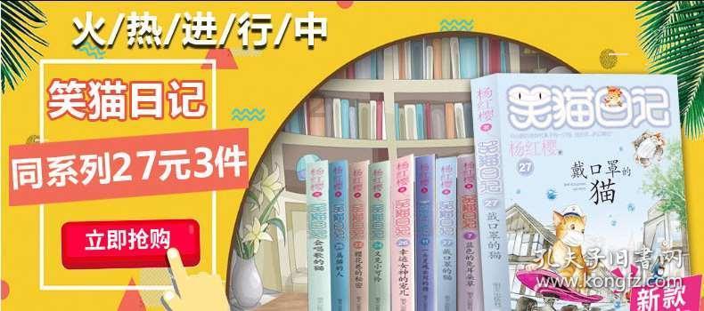 卡通世界杯找不同