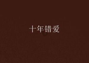 横着上楼梯有什么危害？游戏画面