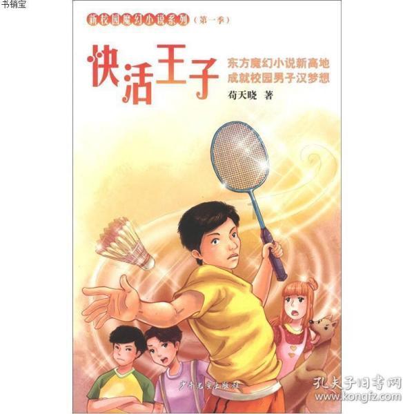 解惑蜗牛,
