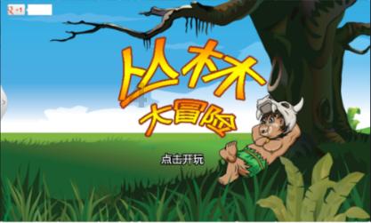 豆娃的冒险故事壹