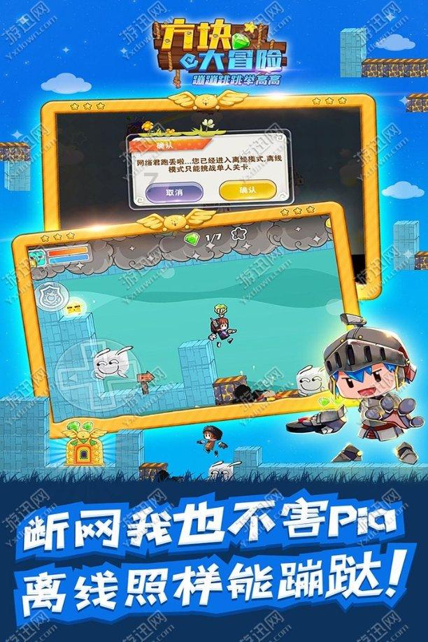 彩块跑酷