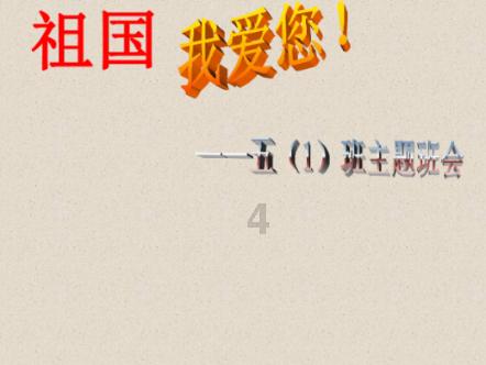 破碎的世界4