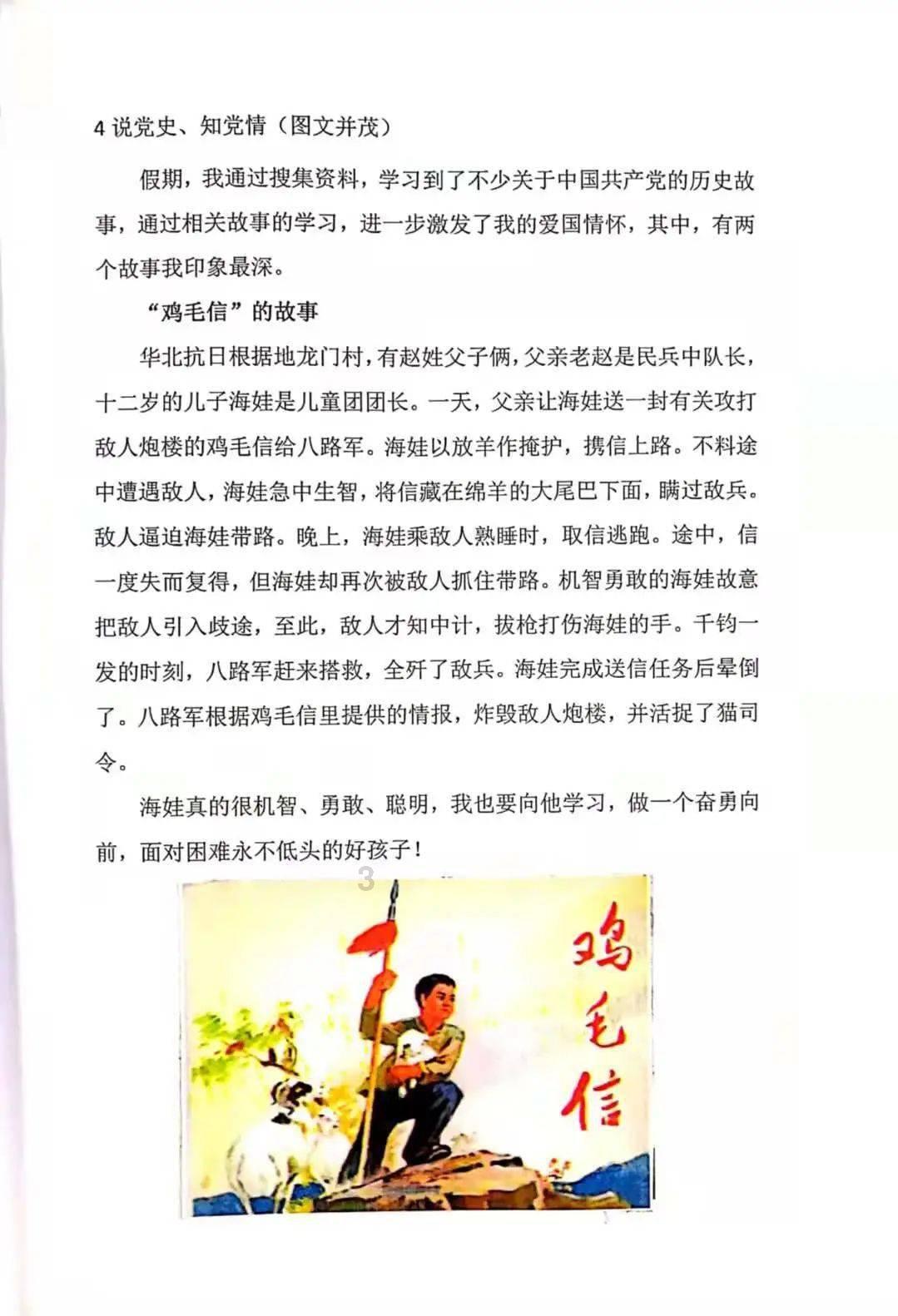 万词王