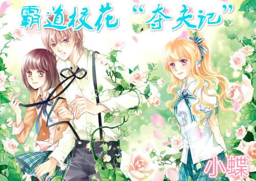 热血进行曲