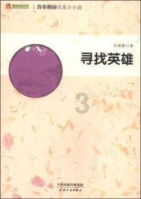 救援自行车骑手